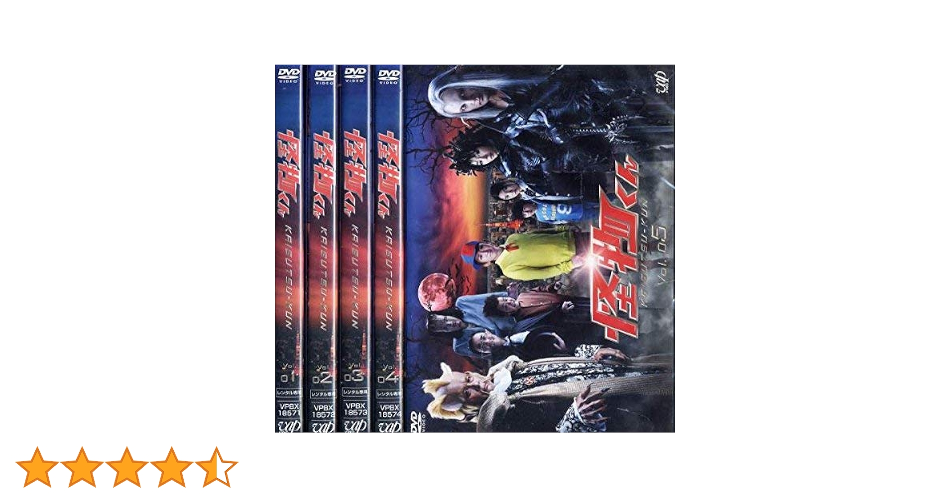 嵐 - 嵐 大野智 怪物くん DVDセット Amazon.co.jp: 怪物くん DVD-BOX : 大野 智, 松岡昌宏, 八嶋智人